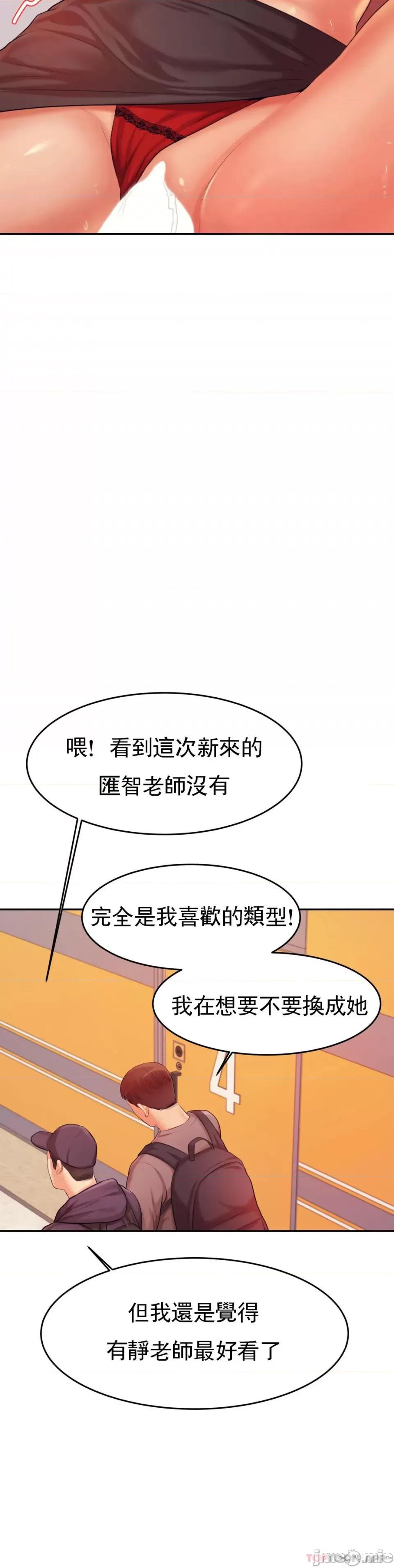 辅导老师 辅导老师14 第21页