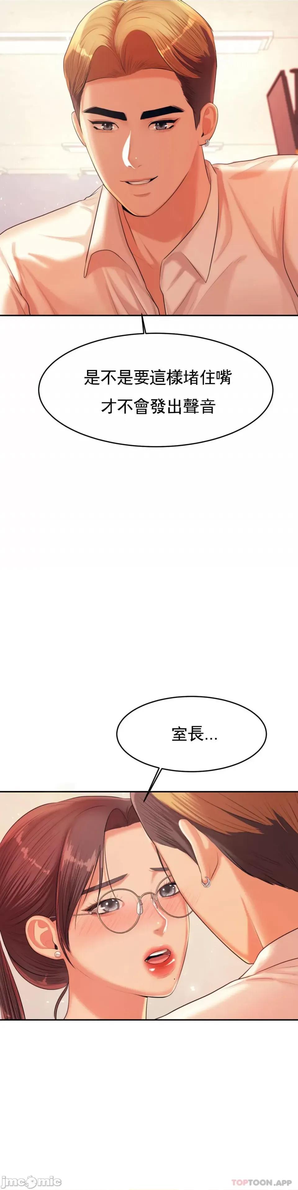 辅导老师 辅导老师14 第23页