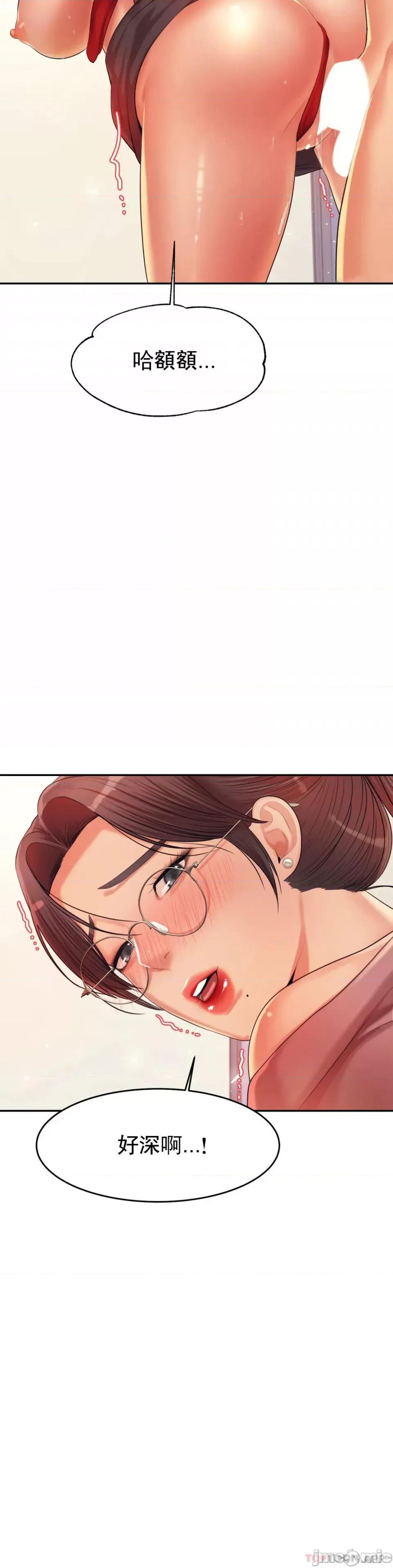 辅导老师 辅导老师14 第25页