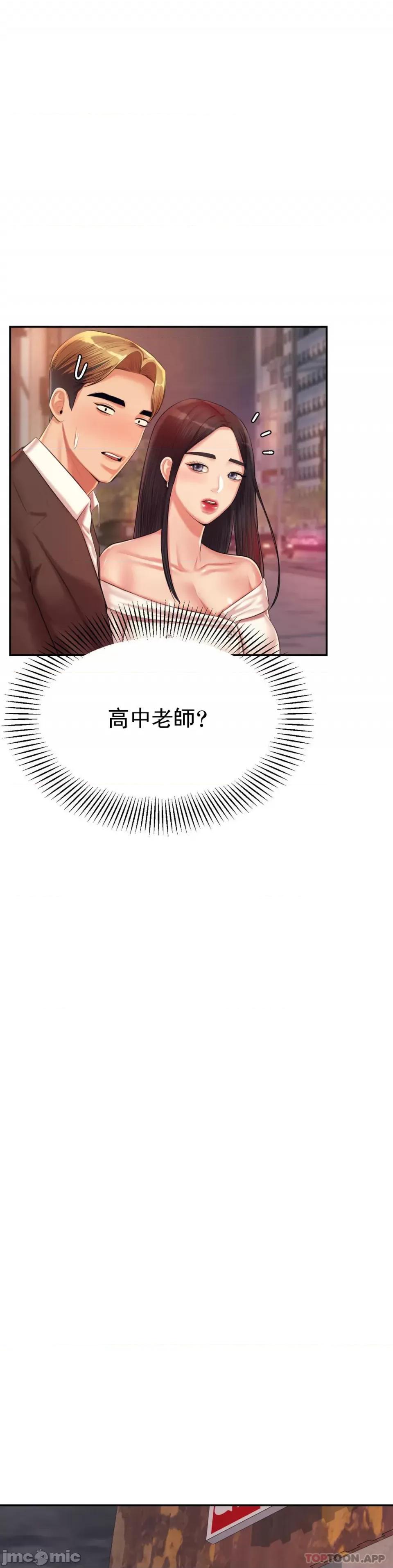 辅导老师 辅导老师14 第32页