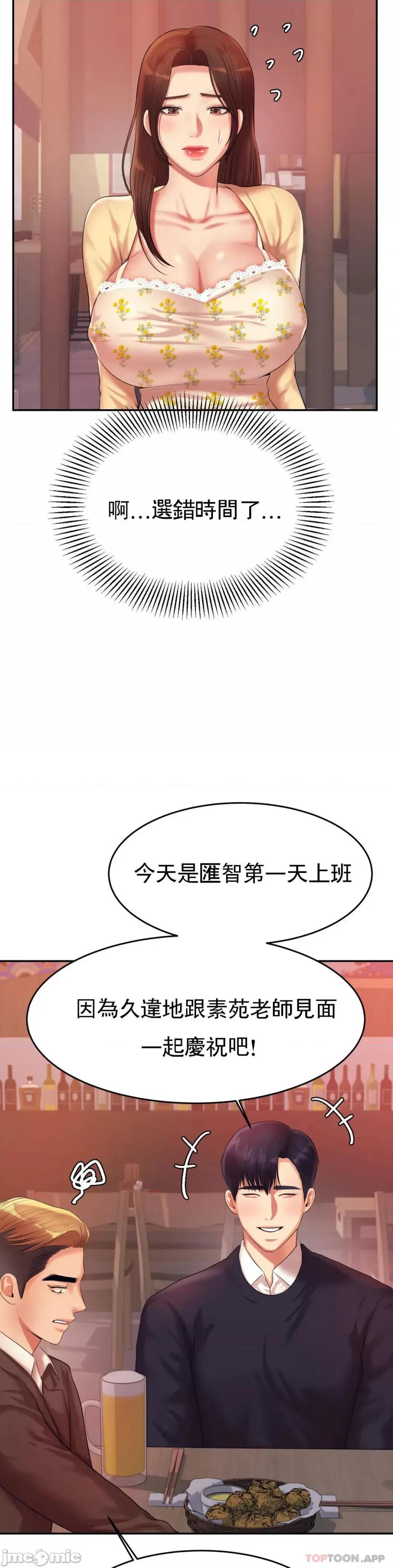 辅导老师 辅导老师14 第34页