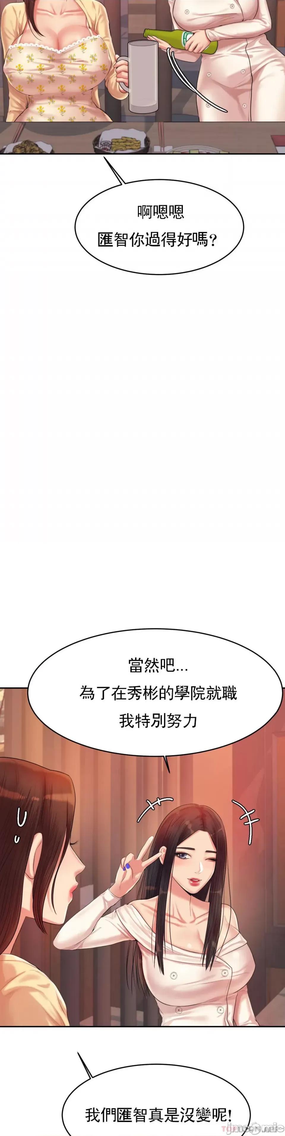 辅导老师 辅导老师14 第36页