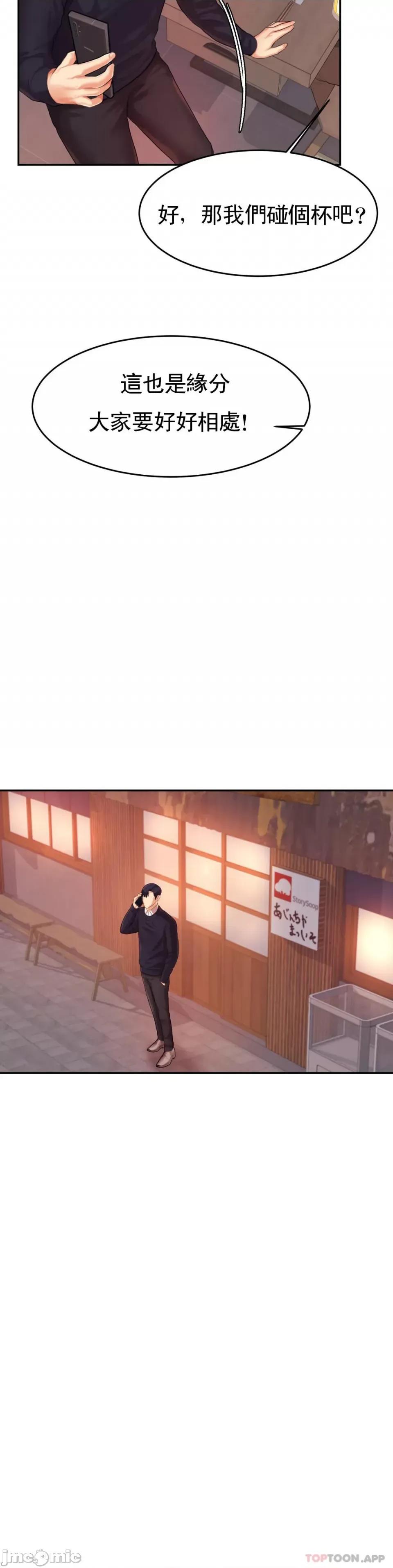 辅导老师 辅导老师14 第38页