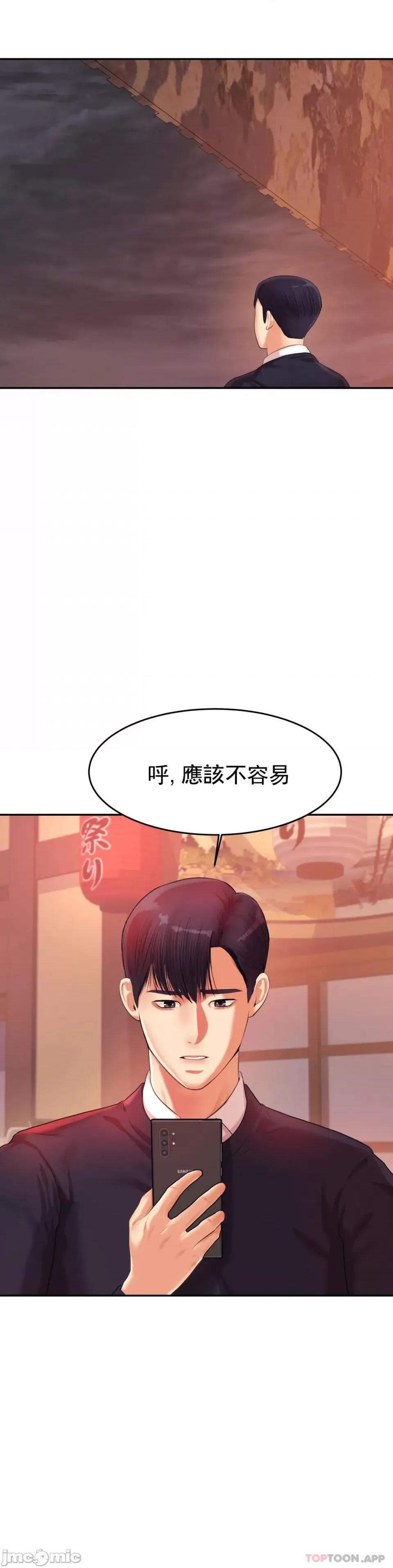 辅导老师 辅导老师14 第39页