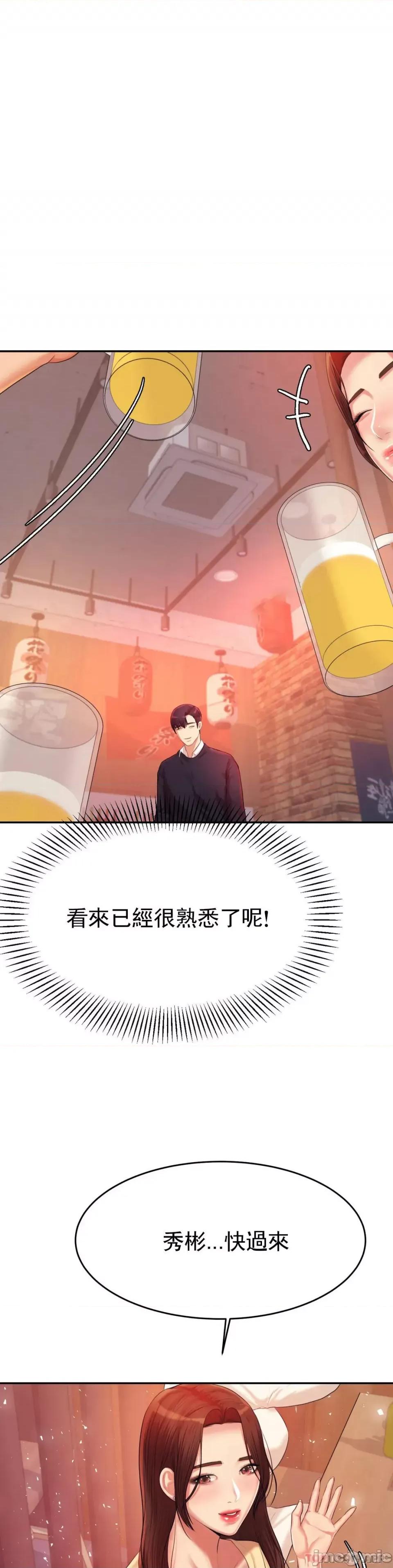 辅导老师 辅导老师14 第40页