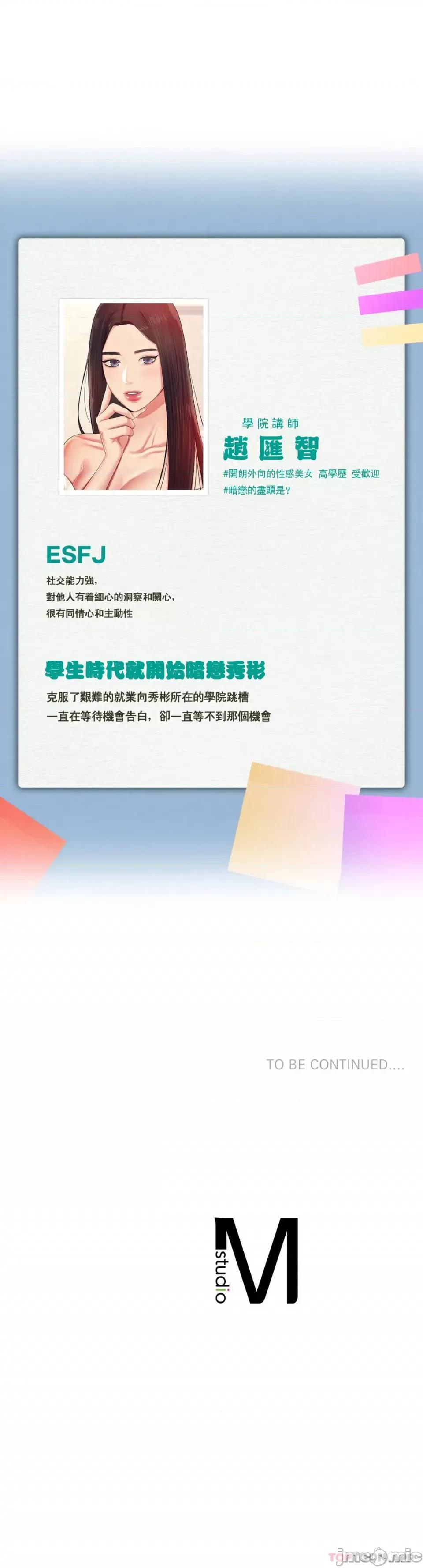 辅导老师 辅导老师14 第50页