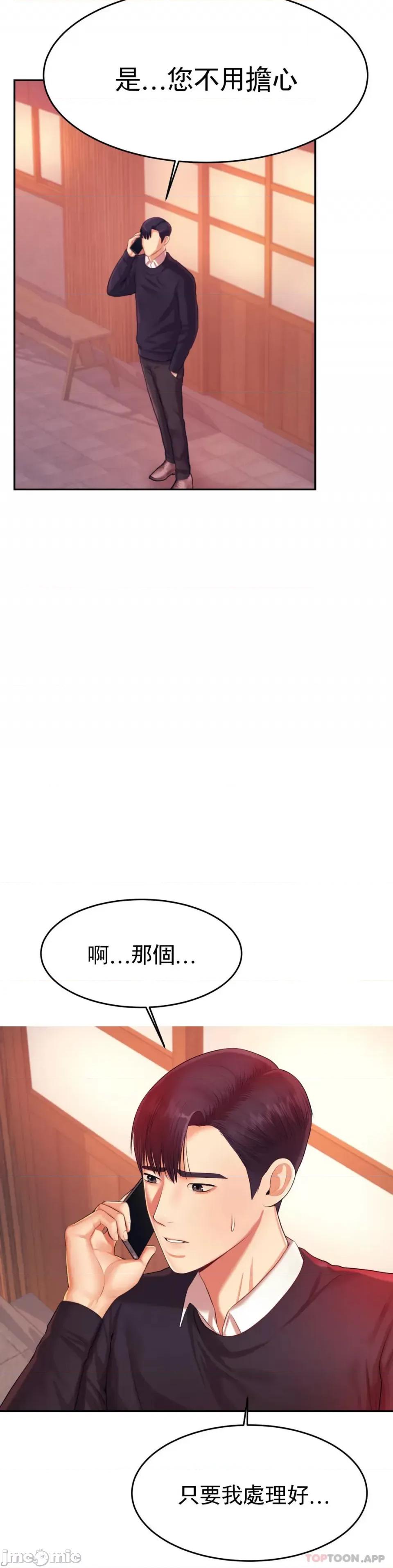 辅导老师 辅导老师15 第6页