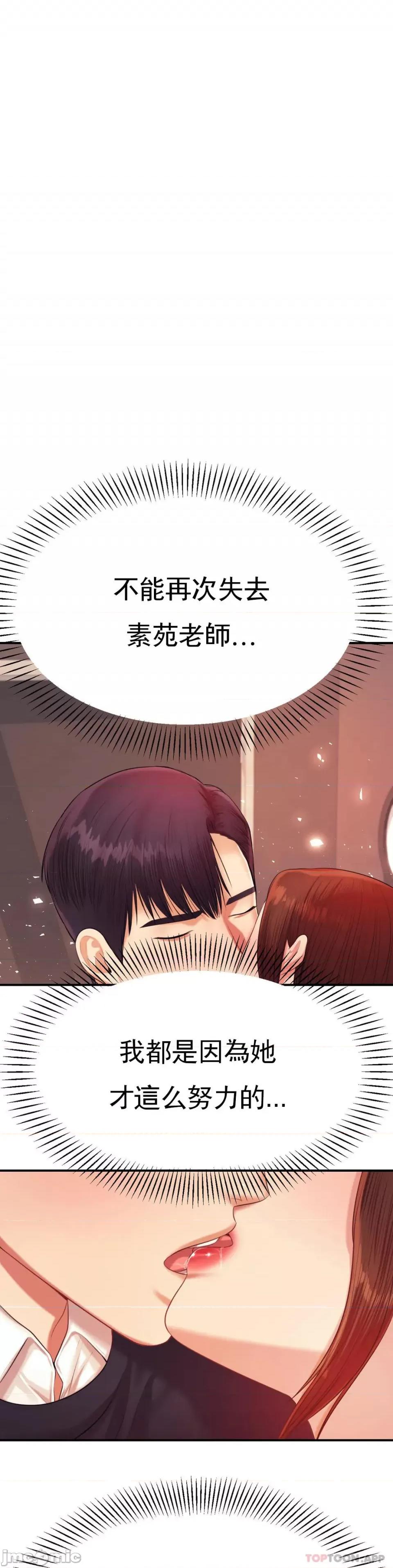 辅导老师 辅导老师15 第9页