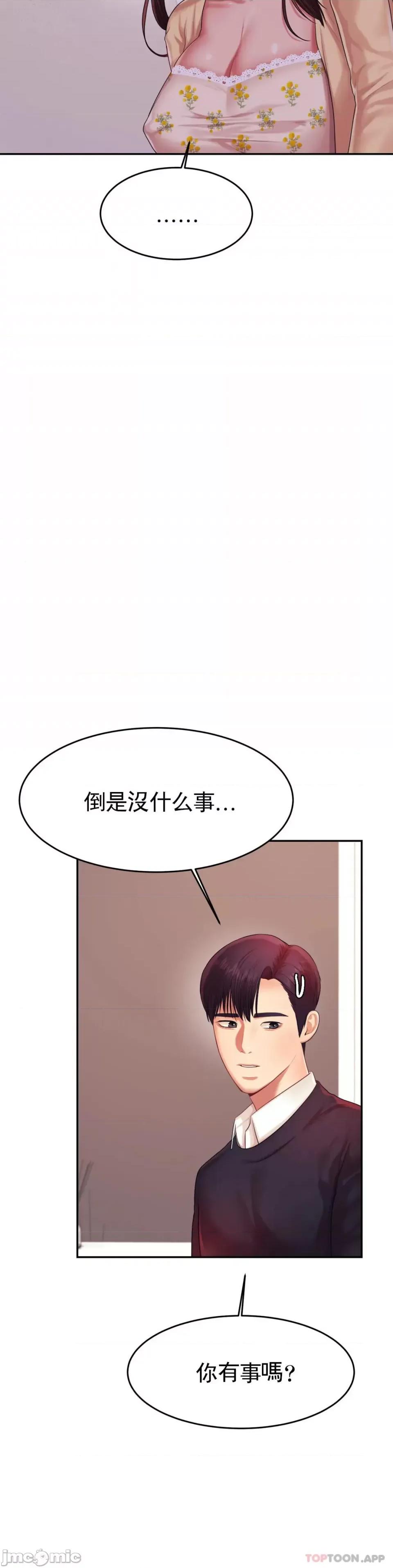 辅导老师 辅导老师15 第18页