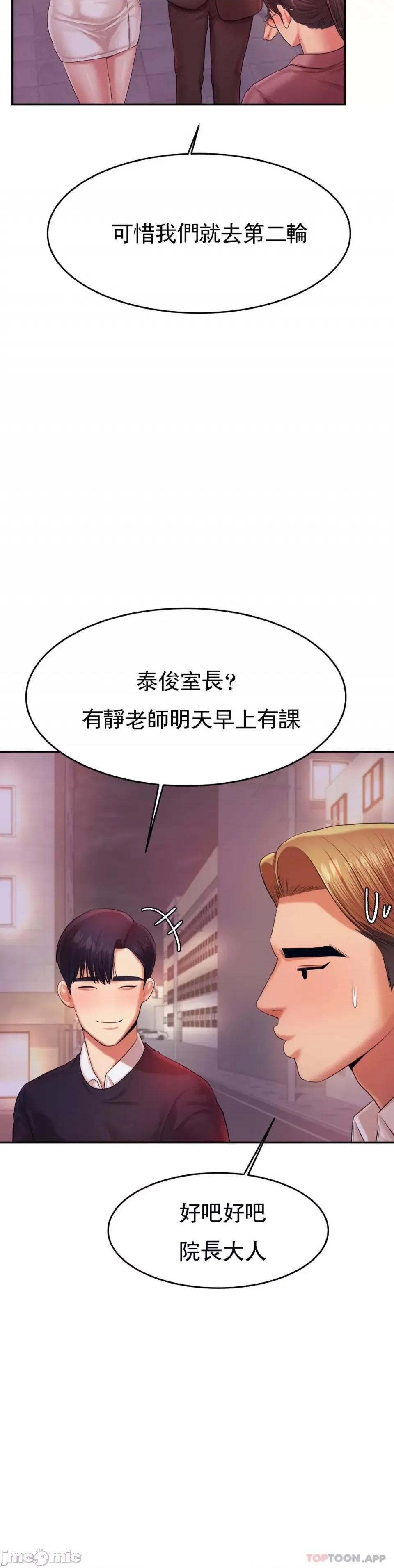 辅导老师 辅导老师15 第23页