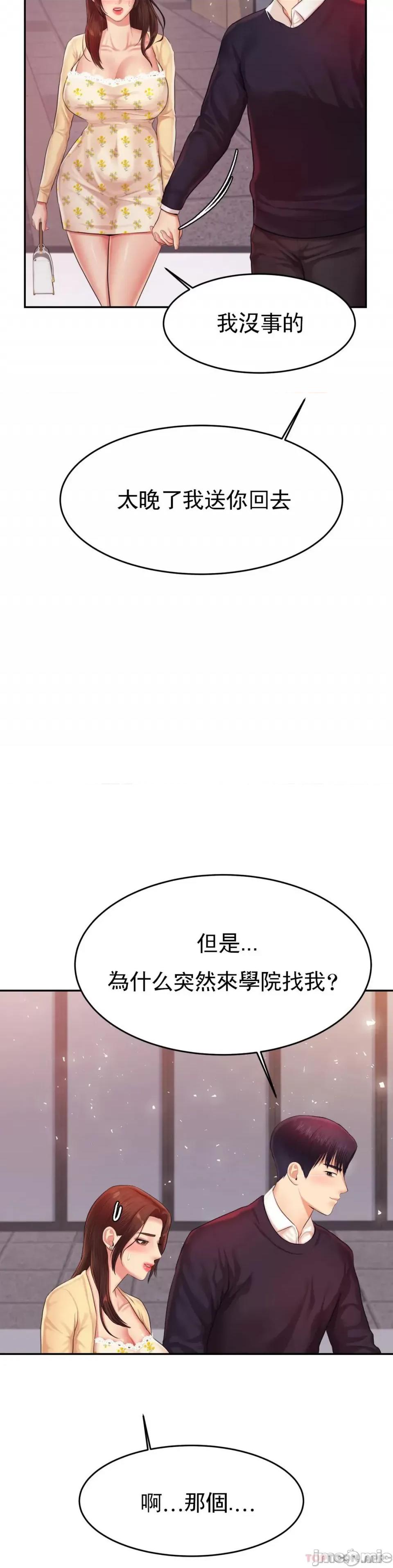 辅导老师 辅导老师15 第28页