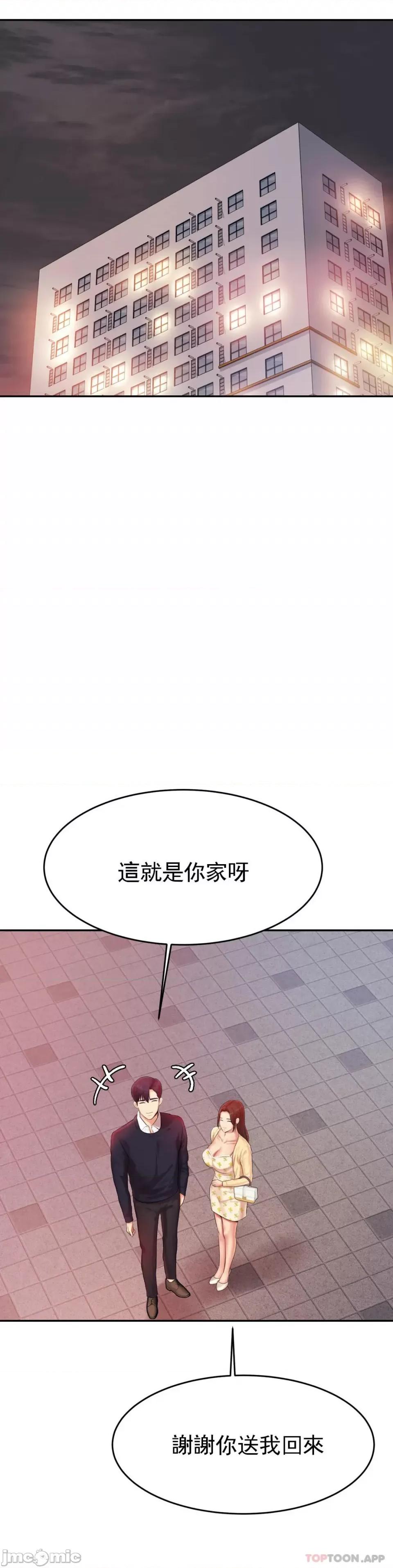 辅导老师 辅导老师15 第31页