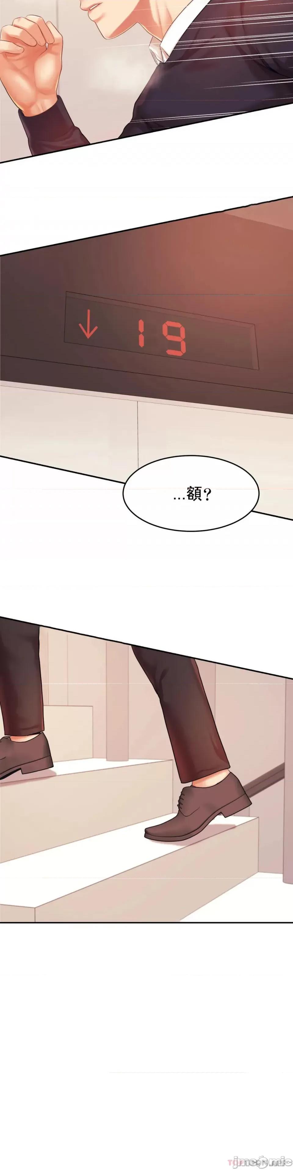 辅导老师 辅导老师15 第40页