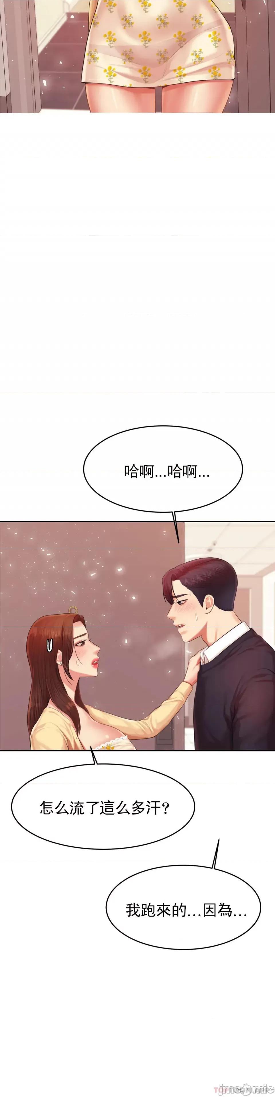 辅导老师 辅导老师15 第42页