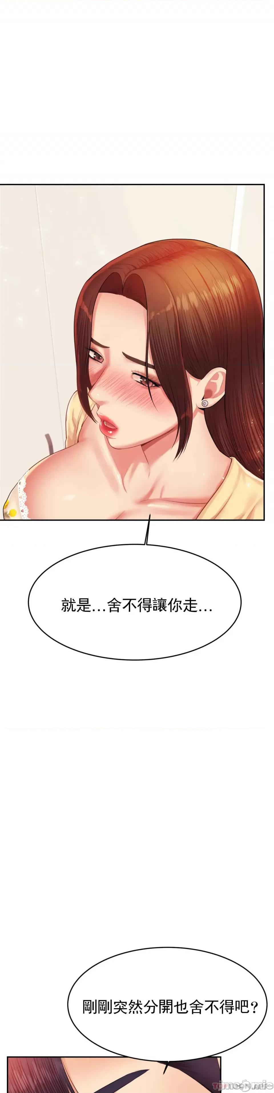 辅导老师 辅导老师15 第45页