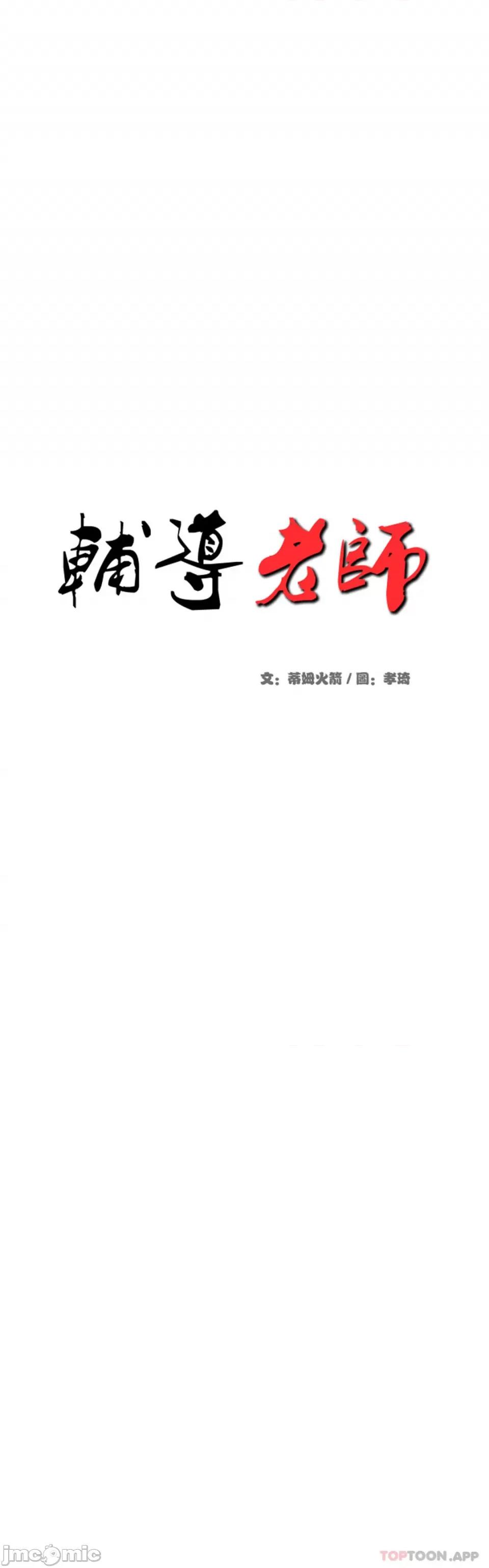 辅导老师 辅导老师16 第5页