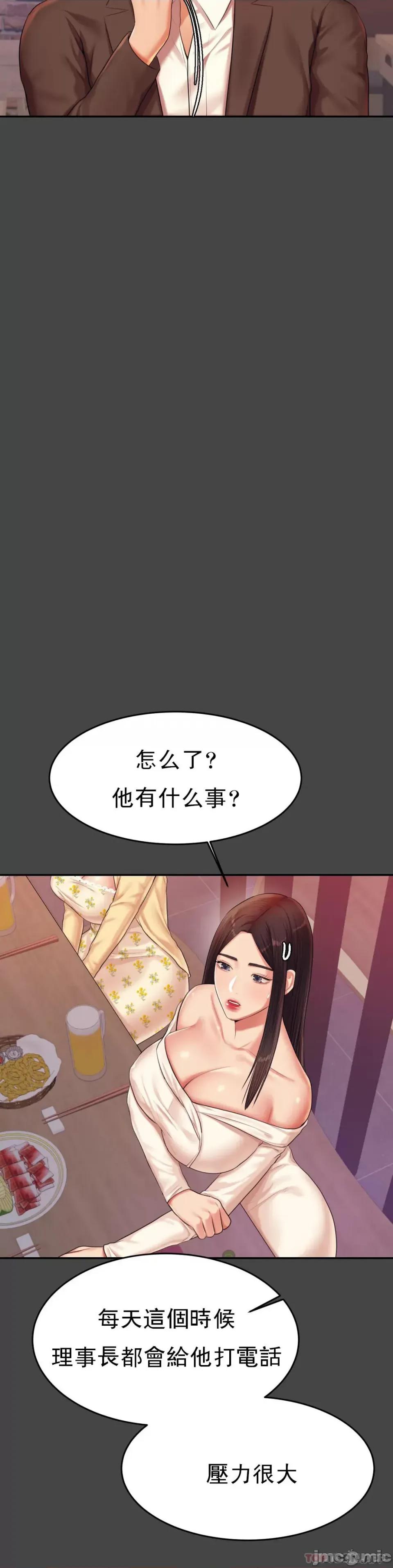 辅导老师 辅导老师16 第8页
