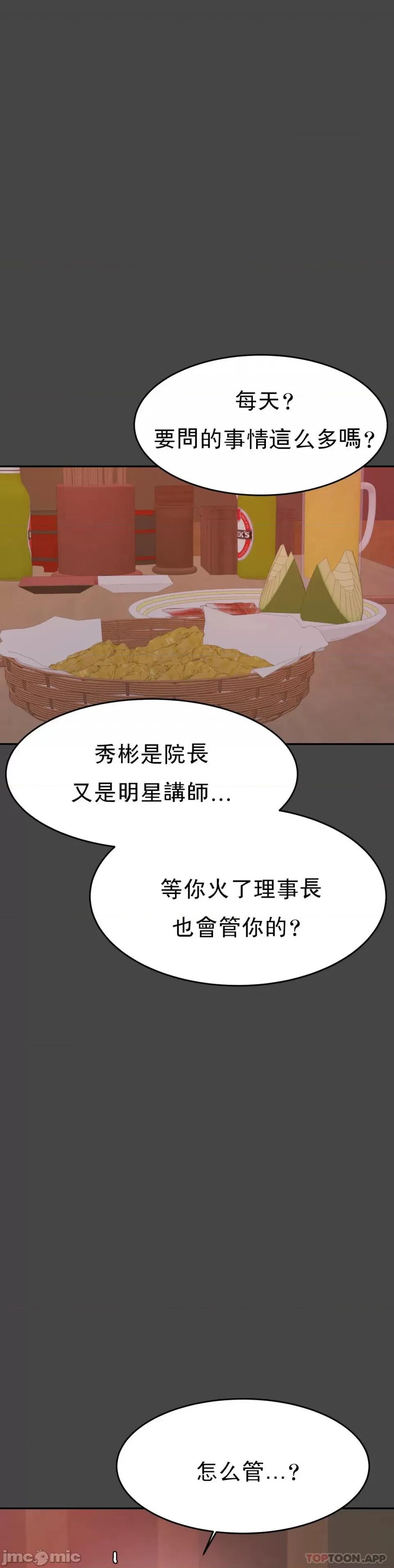 辅导老师 辅导老师16 第9页