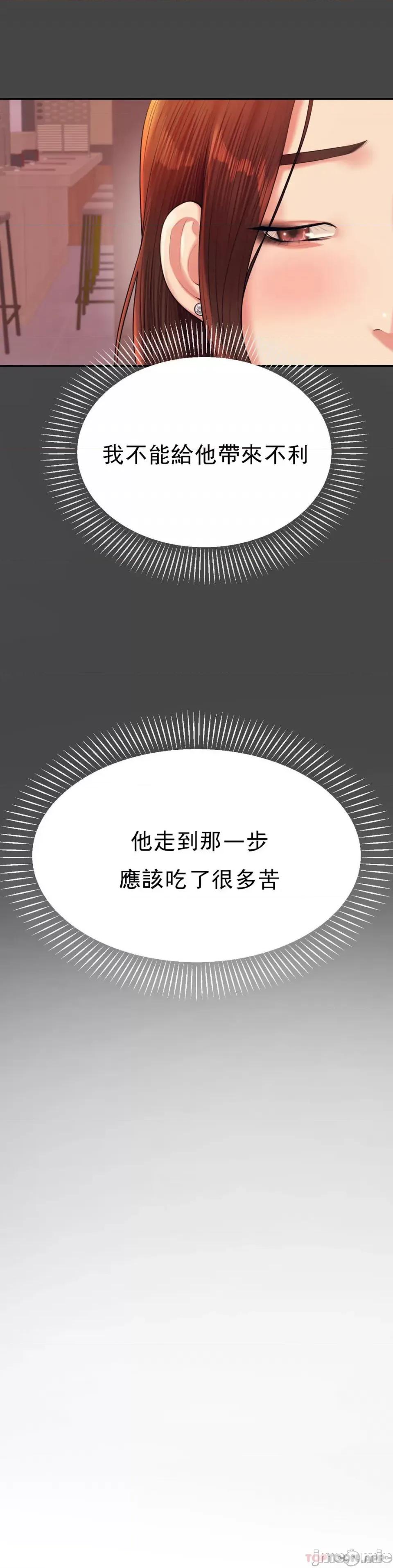 辅导老师 辅导老师16 第15页