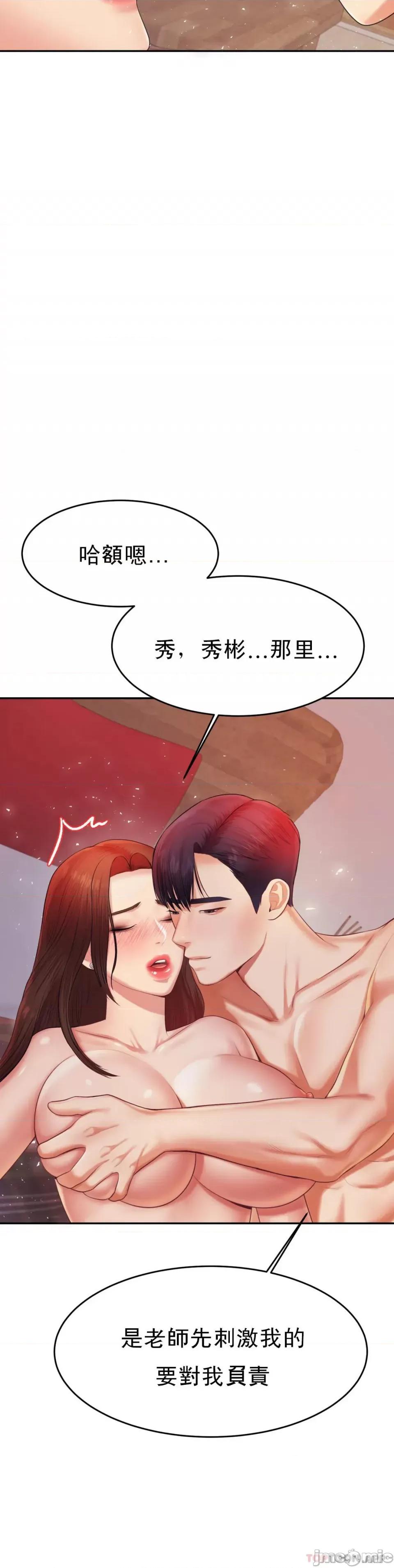 辅导老师 辅导老师16 第23页