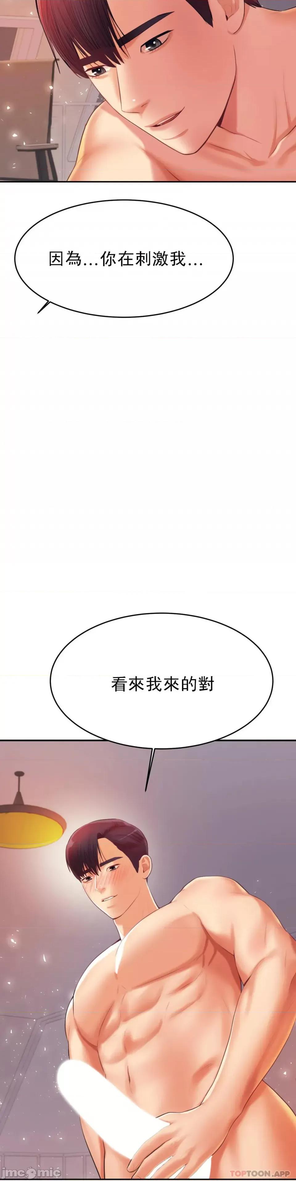 辅导老师 辅导老师16 第26页