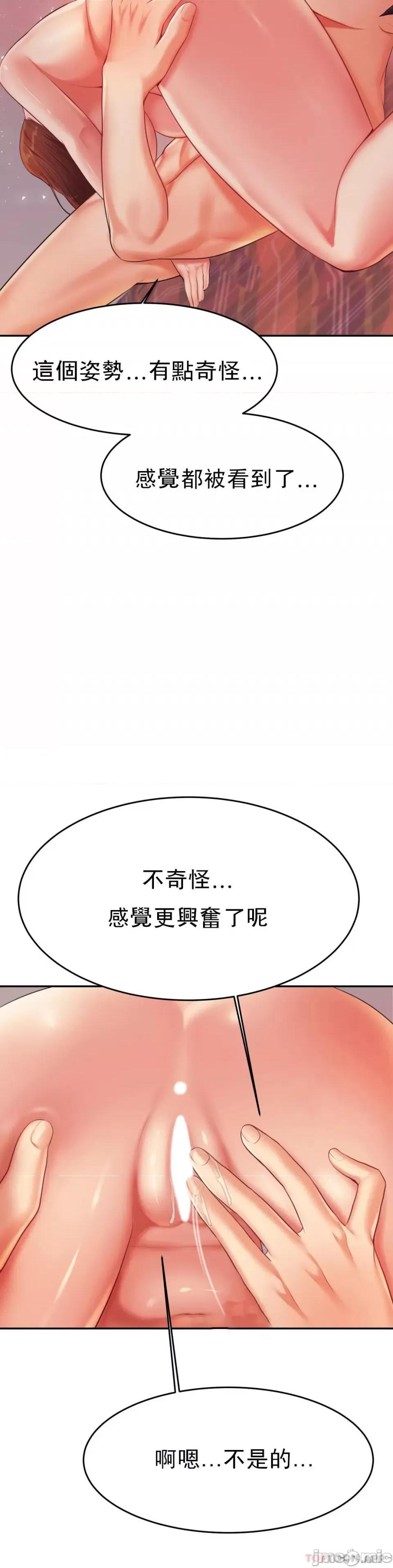 辅导老师 辅导老师16 第29页