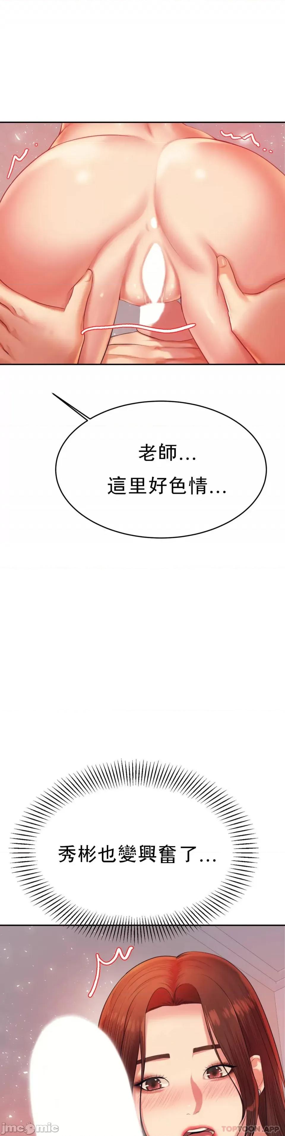 辅导老师 辅导老师16 第31页