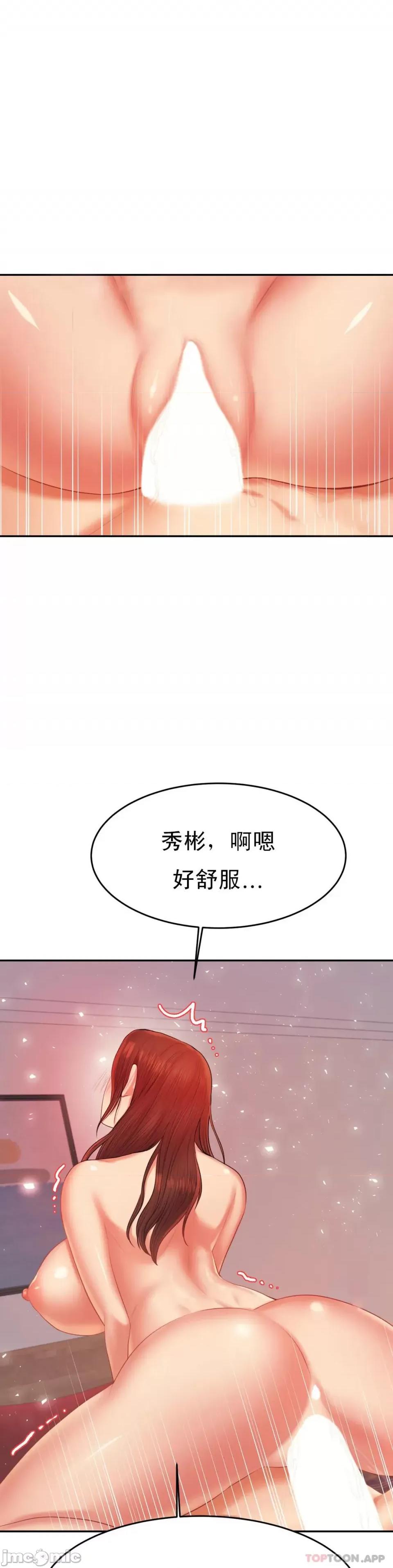 辅导老师 辅导老师16 第43页