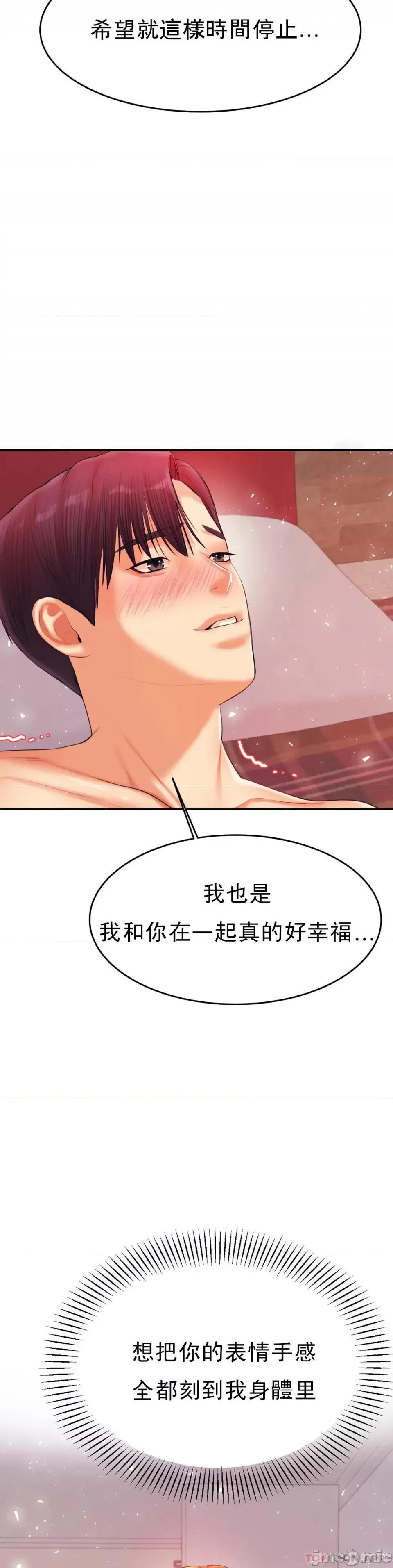 辅导老师 辅导老师16 第44页