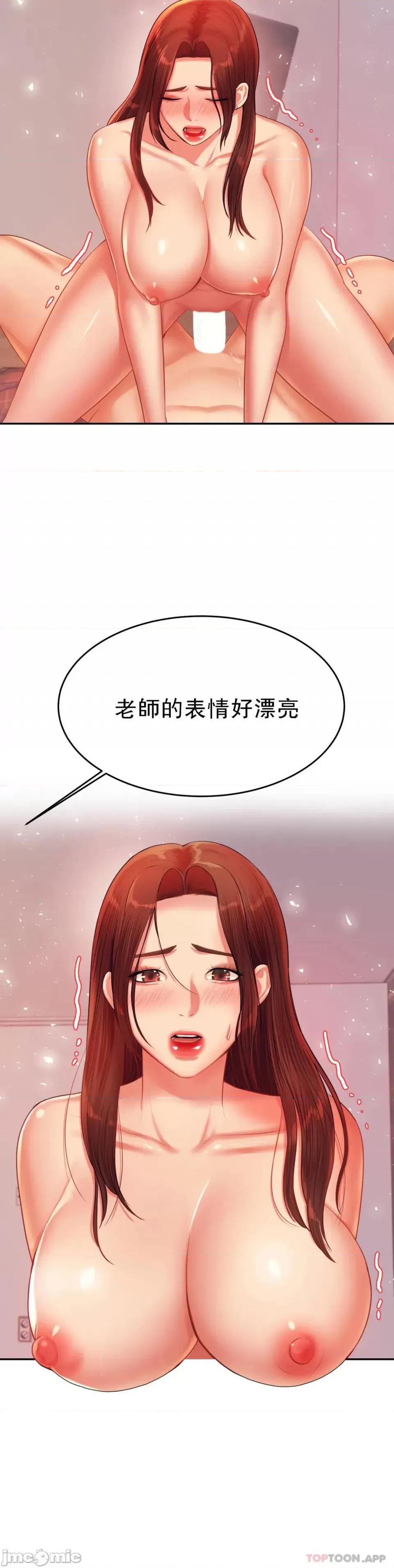 辅导老师 辅导老师16 第45页