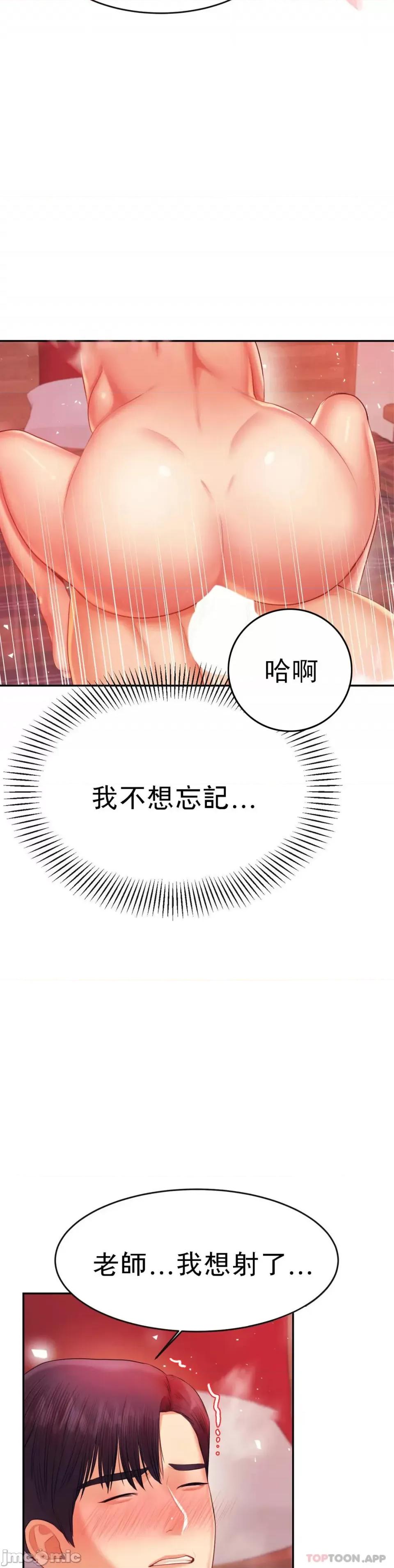 辅导老师 辅导老师16 第47页