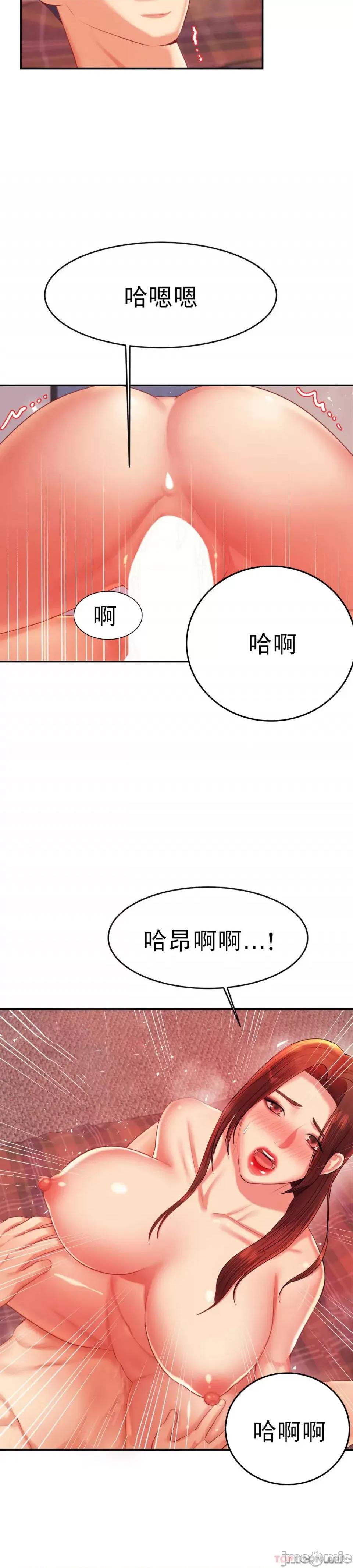 辅导老师 辅导老师16 第48页