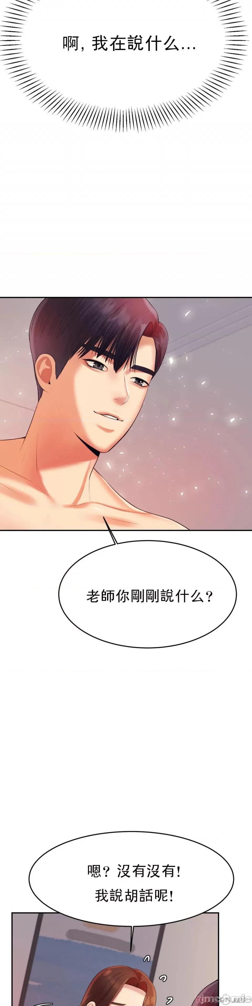 辅导老师 辅导老师17 第6页