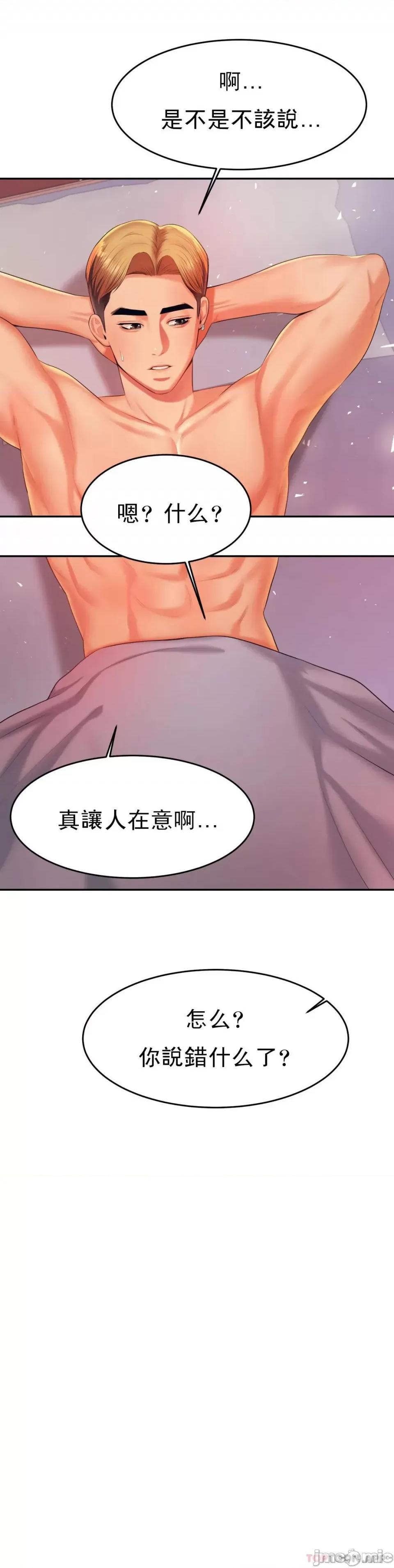 辅导老师 辅导老师17 第10页