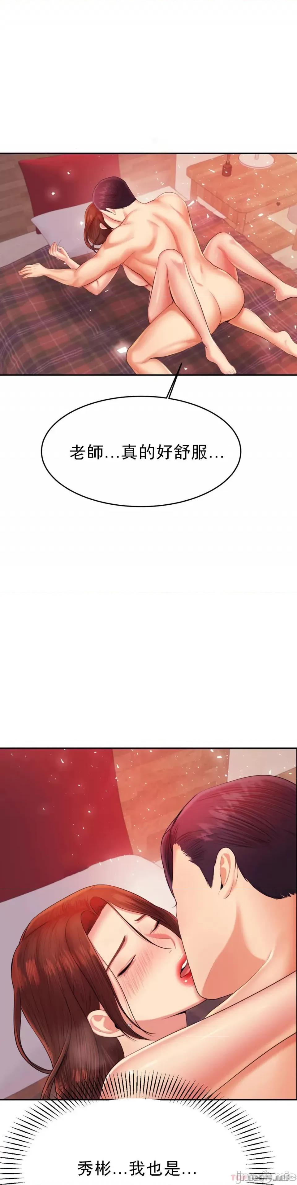 辅导老师 辅导老师17 第24页
