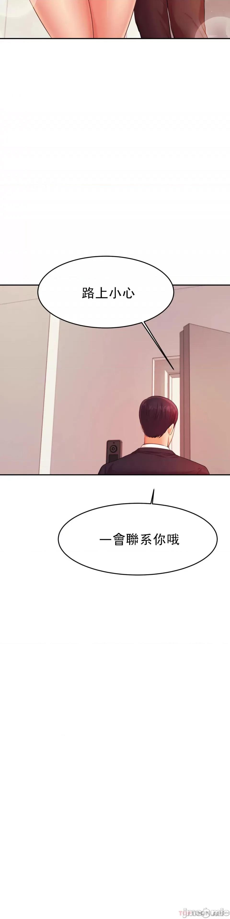 辅导老师 辅导老师17 第28页