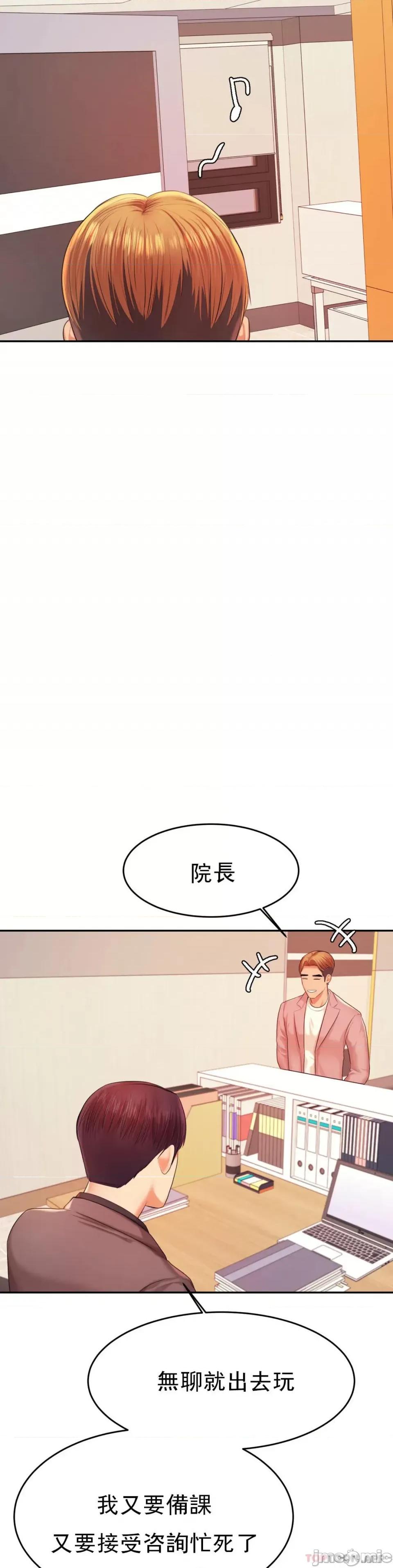 辅导老师 辅导老师17 第31页
