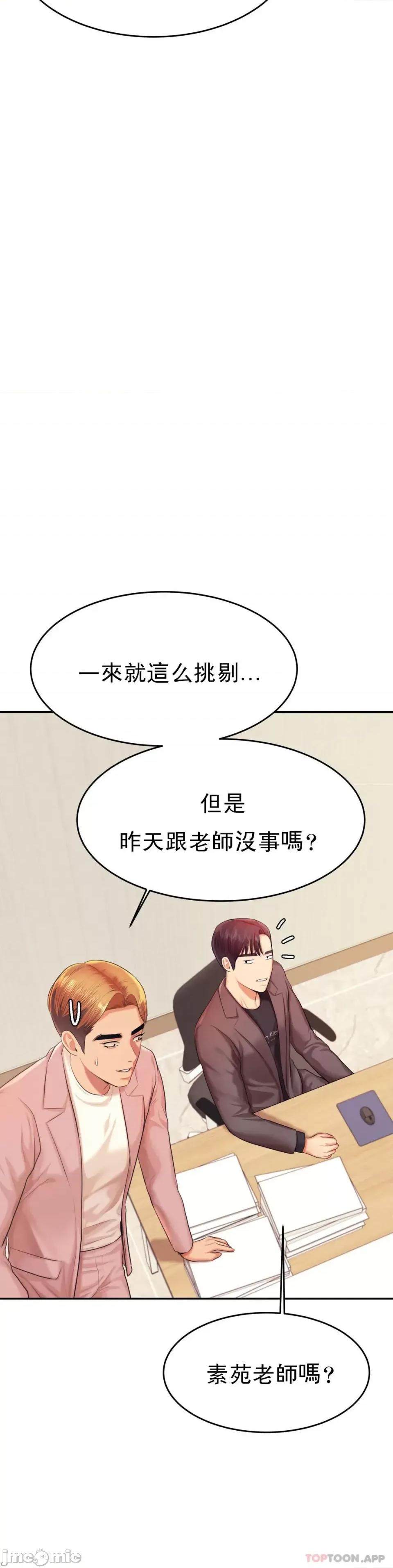 辅导老师 辅导老师17 第32页