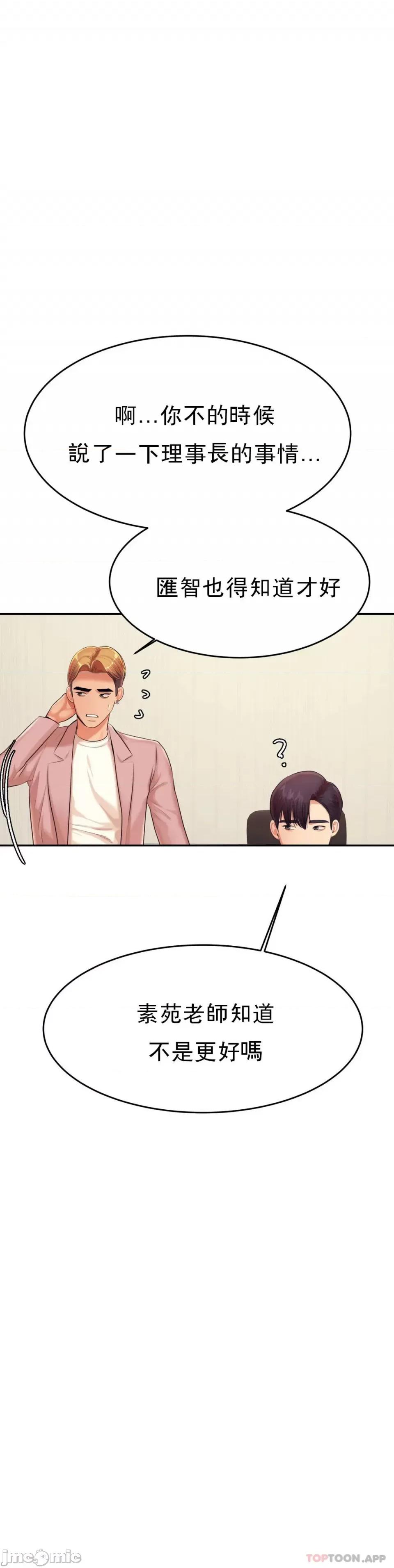 辅导老师 辅导老师17 第33页