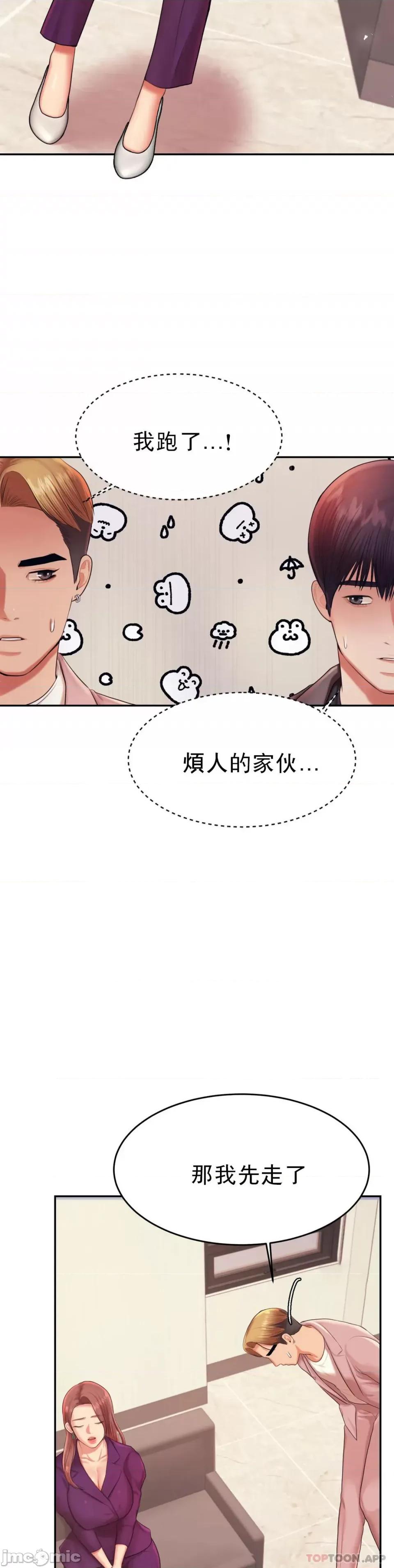 辅导老师 辅导老师17 第35页