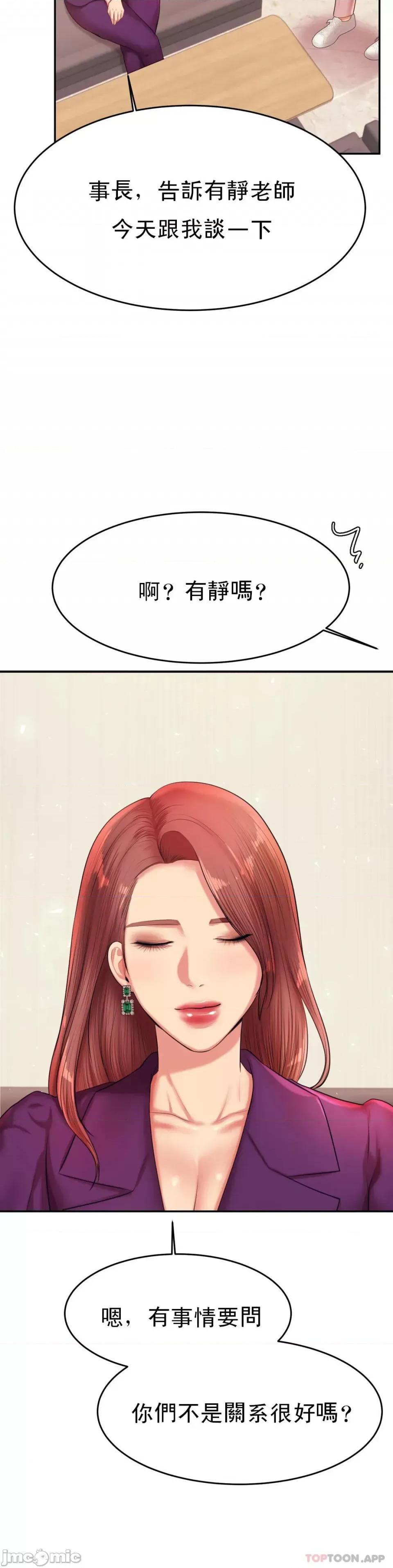 辅导老师 辅导老师17 第36页