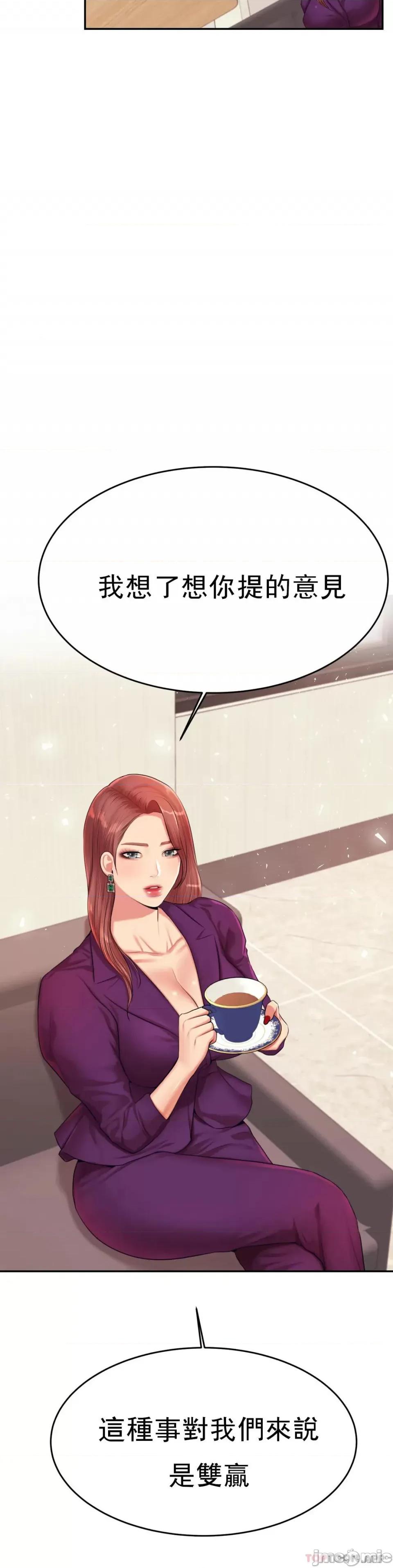 辅导老师 辅导老师17 第39页