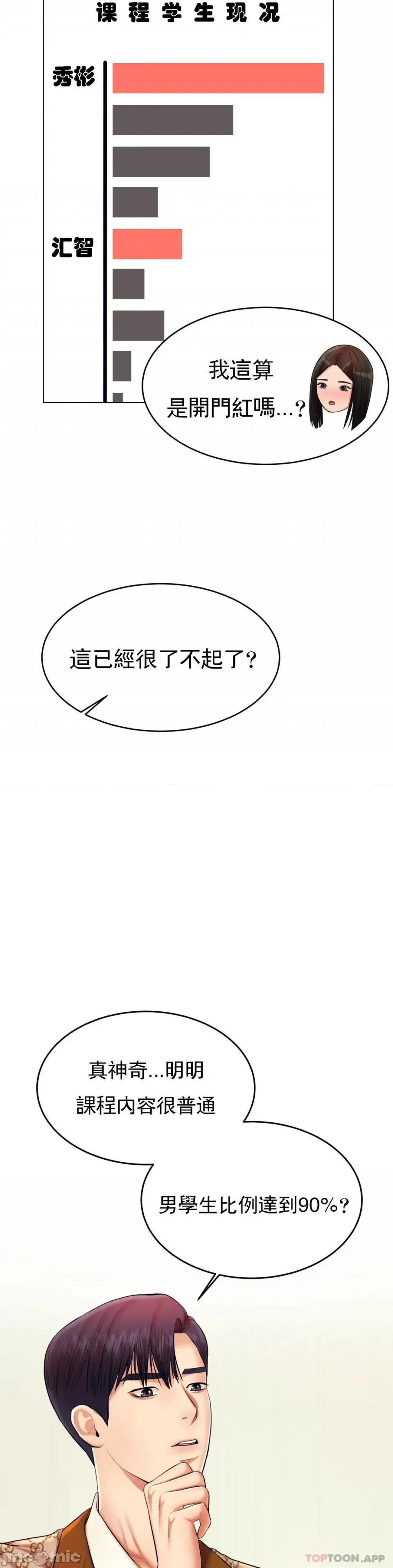 辅导老师 辅导老师 18 第8页