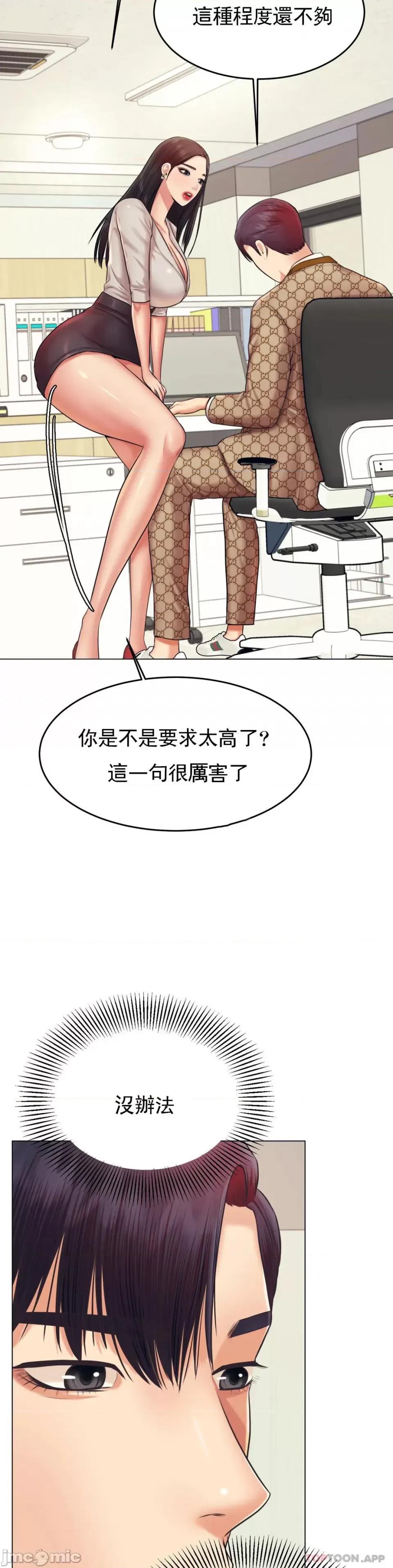辅导老师 辅导老师 18 第11页