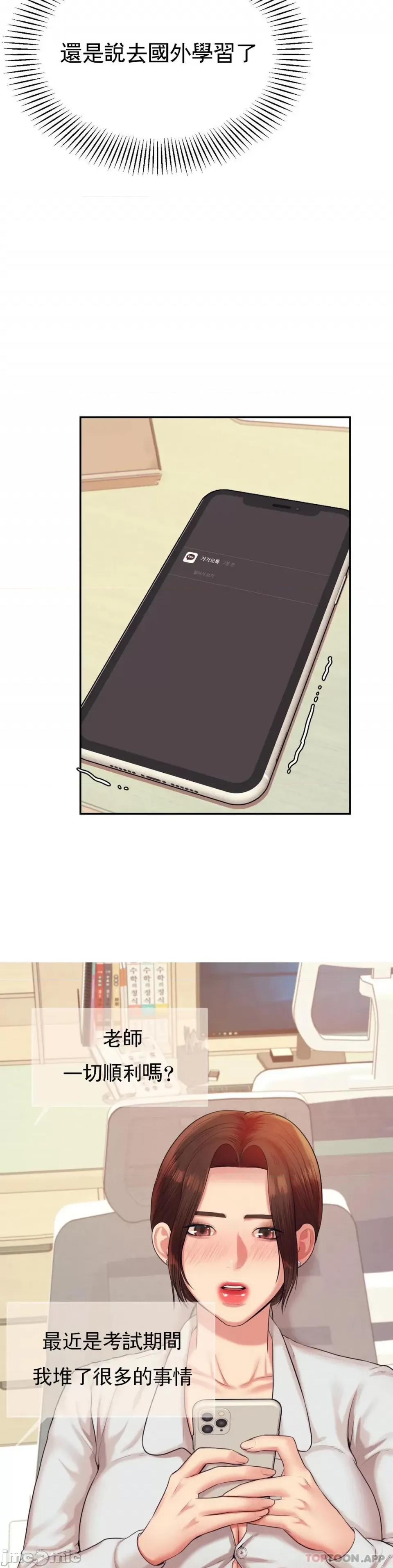 辅导老师 辅导老师 18 第16页