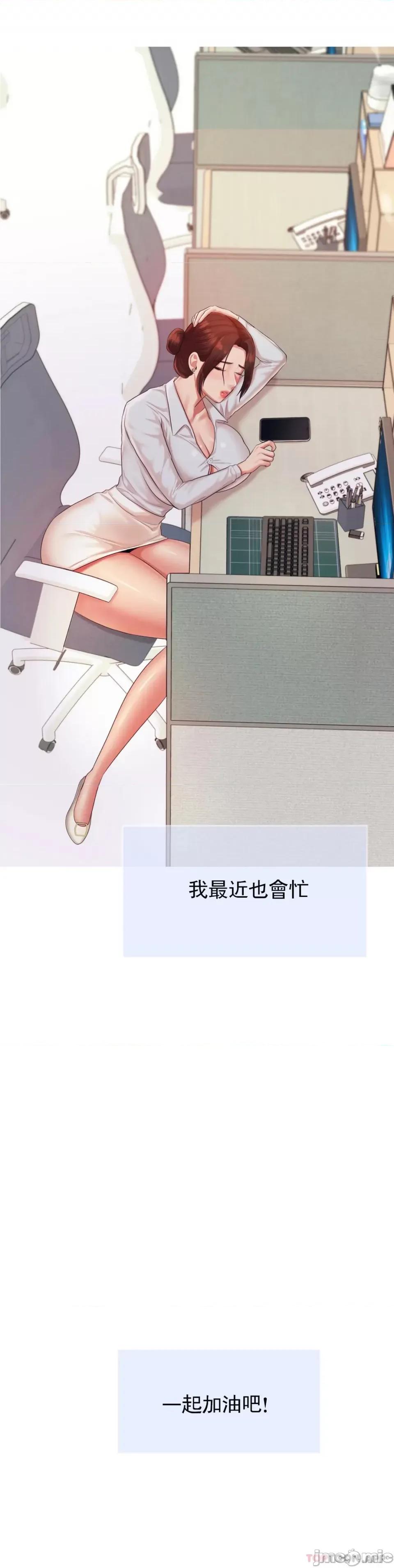 辅导老师 辅导老师 18 第18页