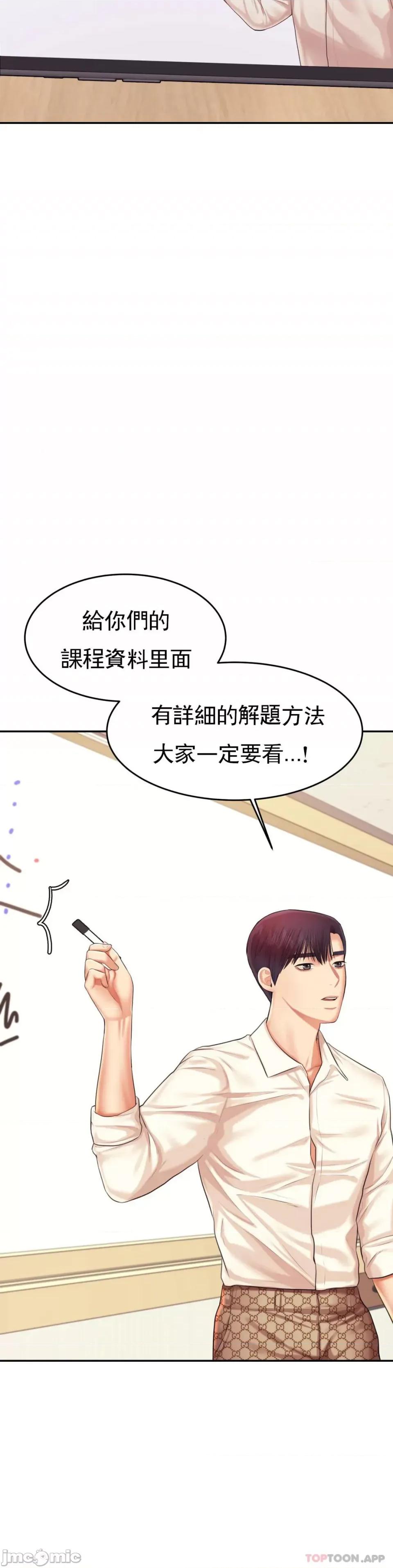 辅导老师 辅导老师 18 第24页