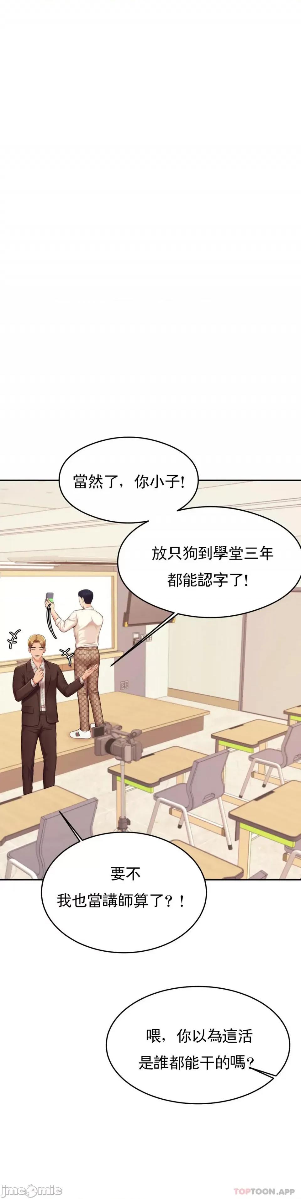 辅导老师 辅导老师 18 第28页