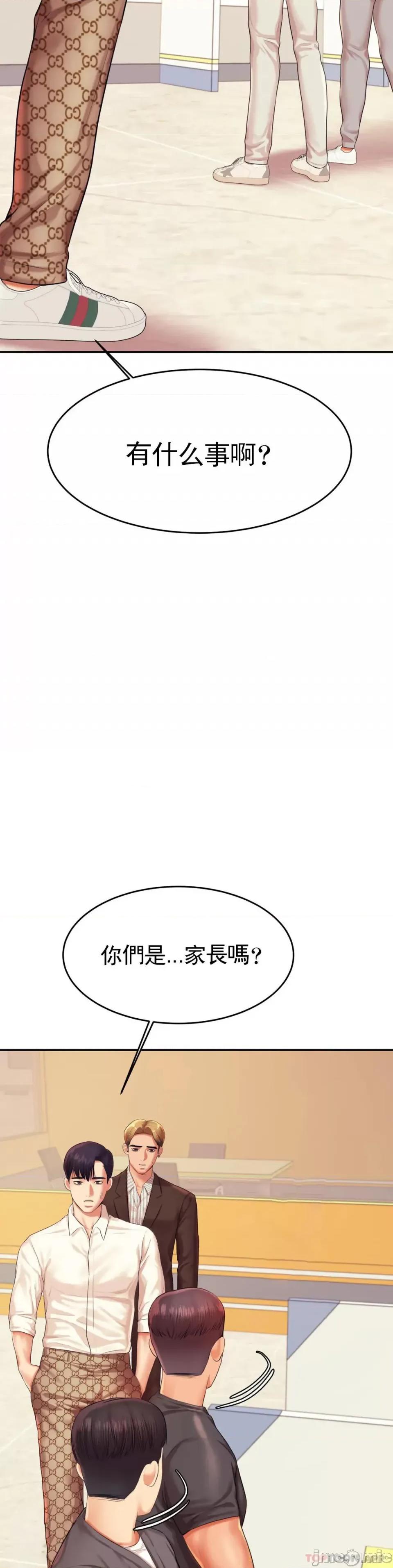 辅导老师 辅导老师 18 第31页