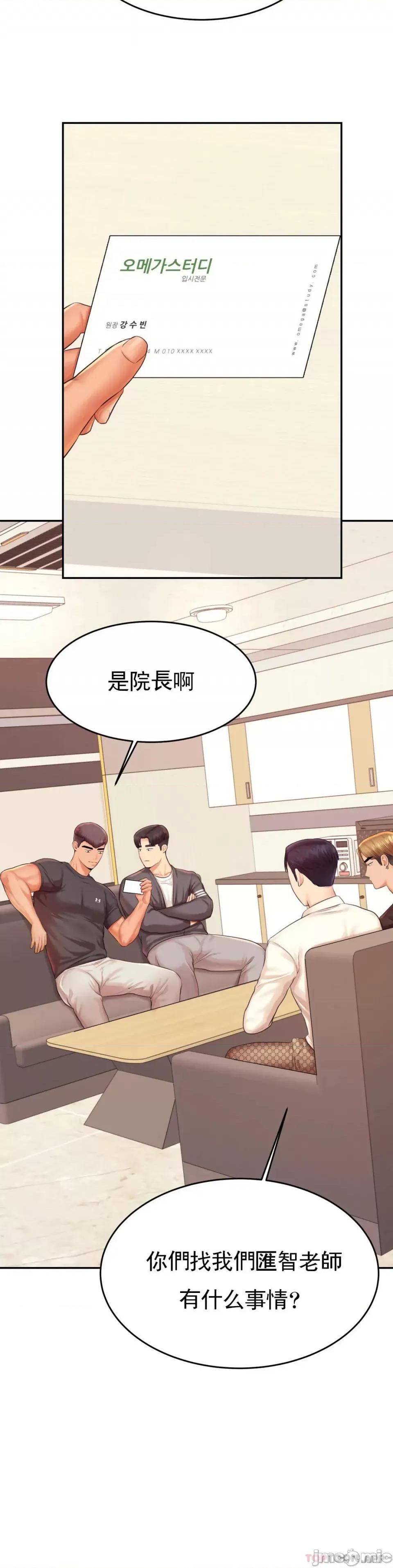 辅导老师 辅导老师 18 第37页